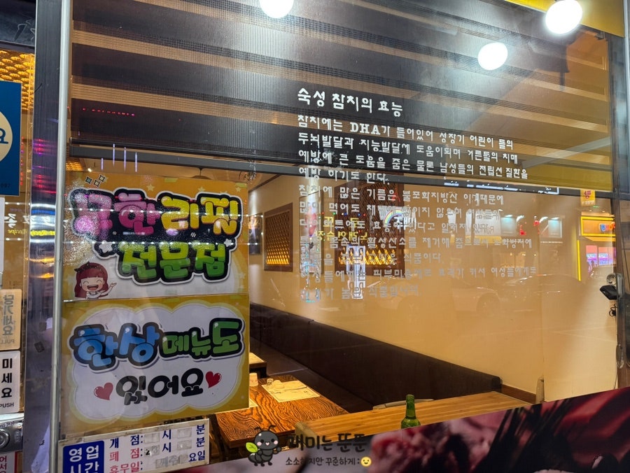 동경참치 사진 4