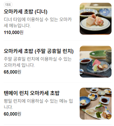 텐메이 사진 2