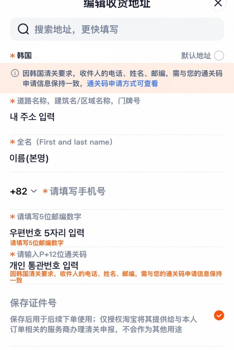 (총 정리) 타오바오 직구 방법 -언어 변경, 결제방법, 배송 중 위치 확인, 할인 받는 방법 등등