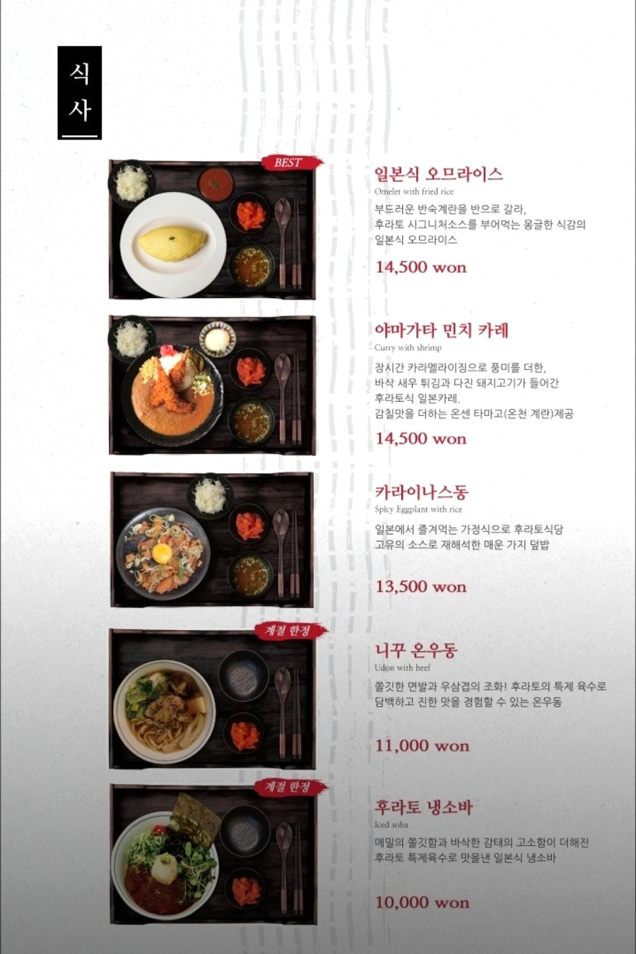 후라토식당 광명GIDC점 사진 4