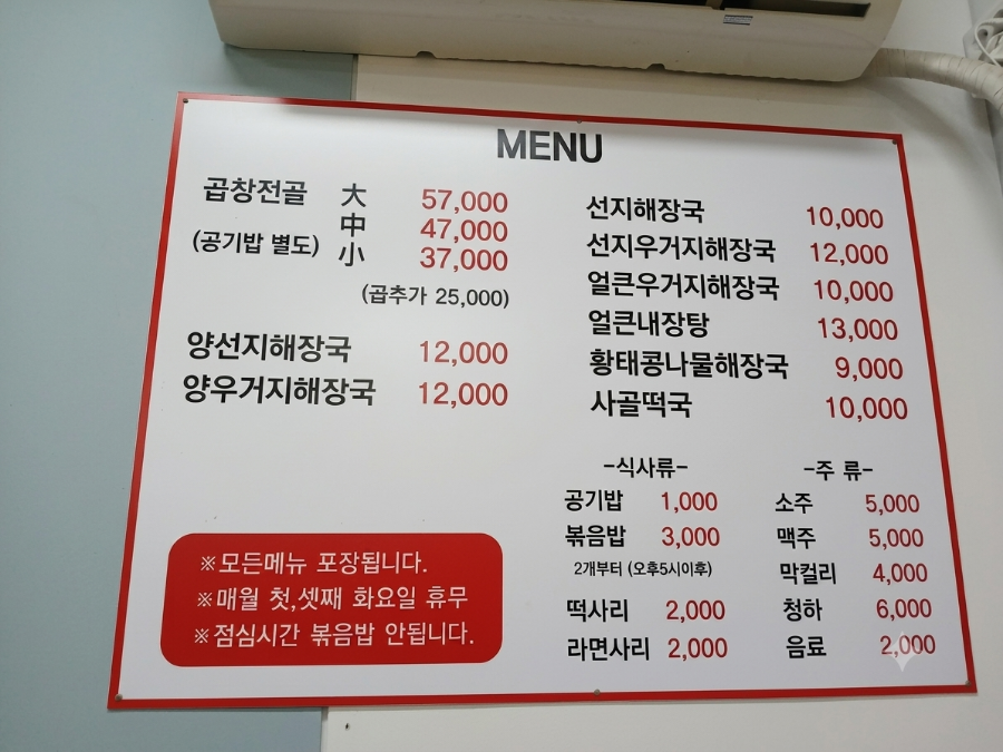 엄마네선지해장국 사진 6