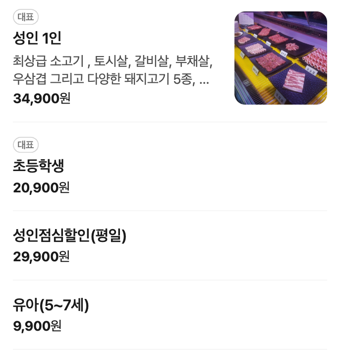 소도시 부천중동점 사진 5