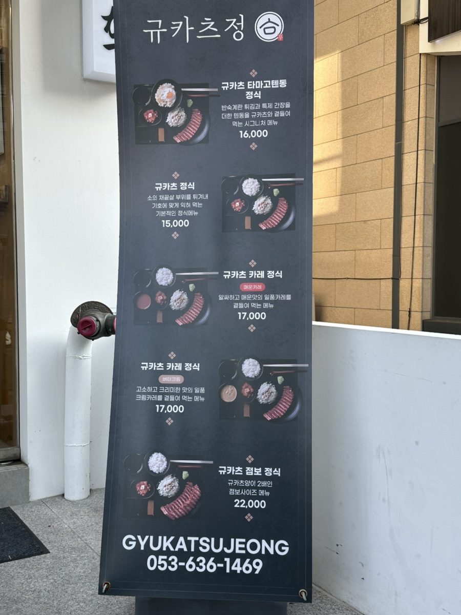 규카츠정 신월성점 사진 3