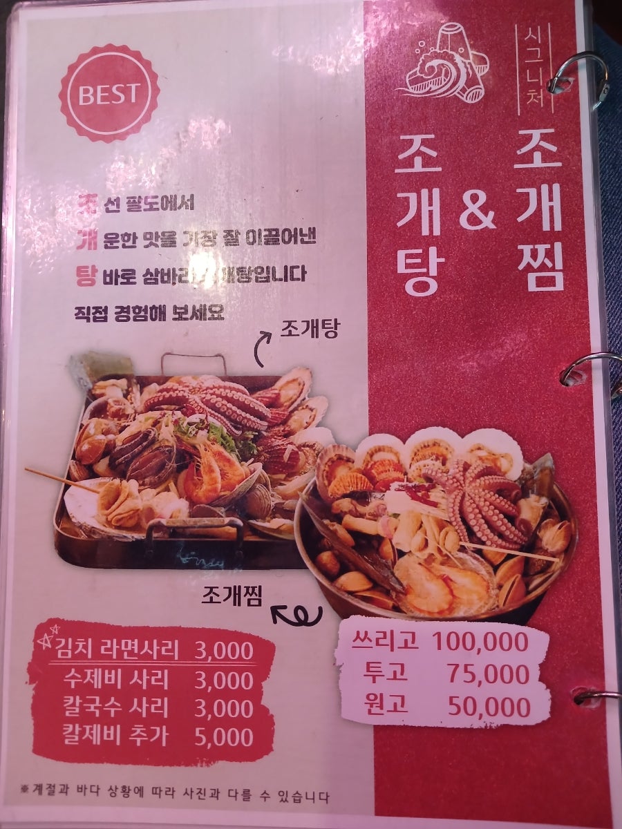 삼바리 울산언양점 사진 4