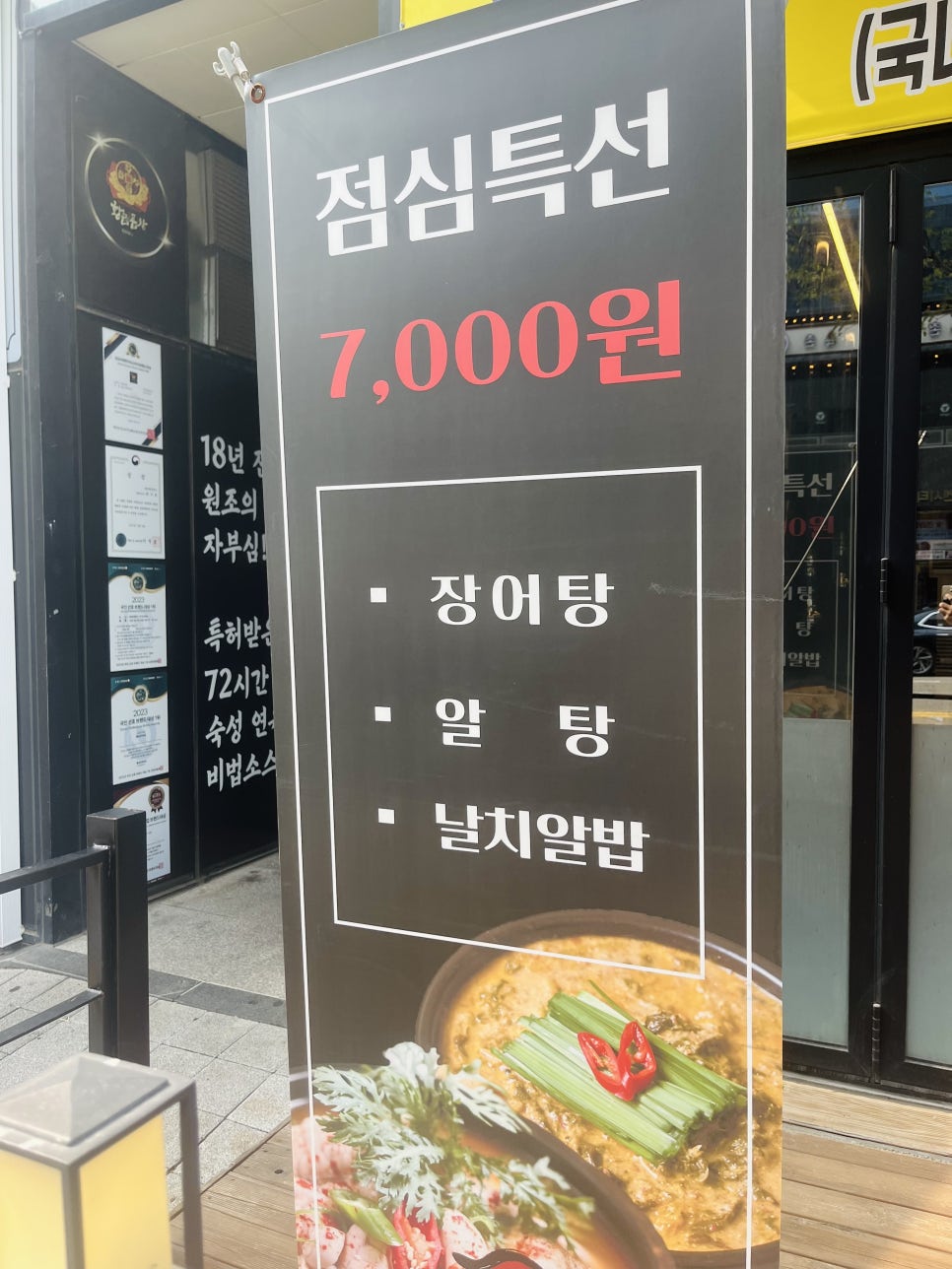 루원장어마을 사진 2