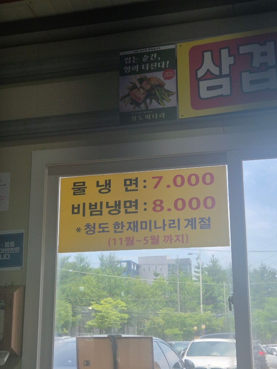 당구대통철판삼겹살 수원점 사진 6
