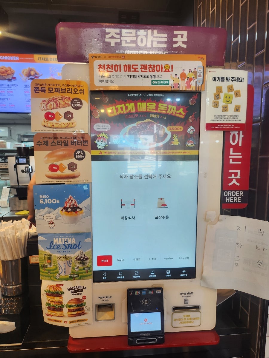 롯데리아 용산서계점 사진 2