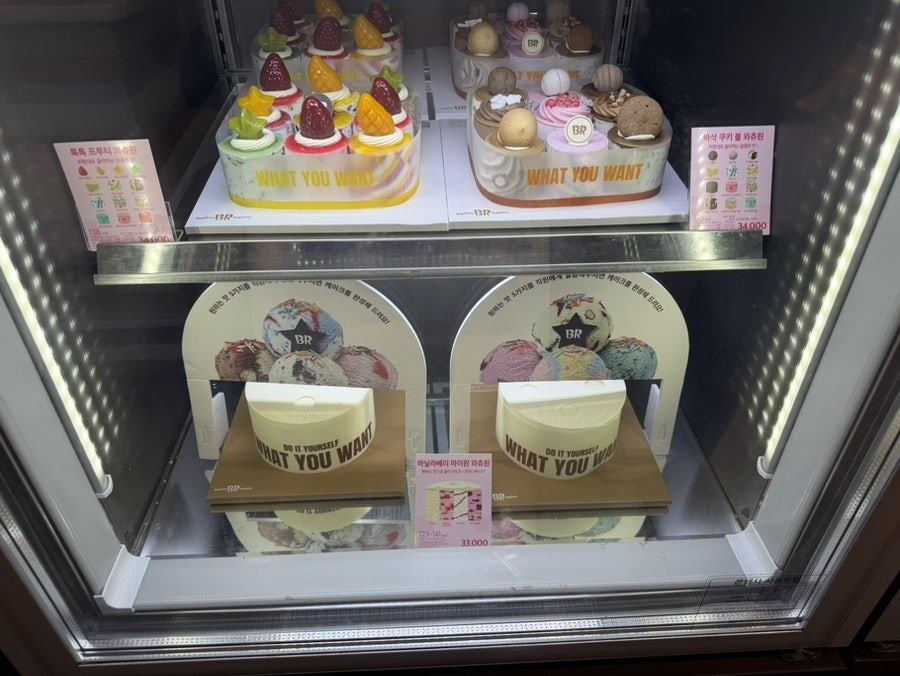 배스킨라빈스 광주학동점 사진 5