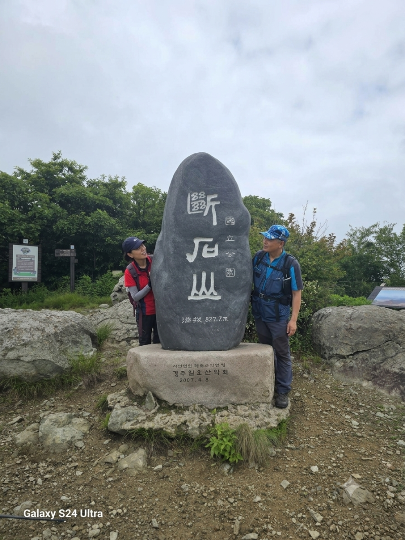 경주 여행 단석산 최단코스 등산과 오릉 당일치기 코스