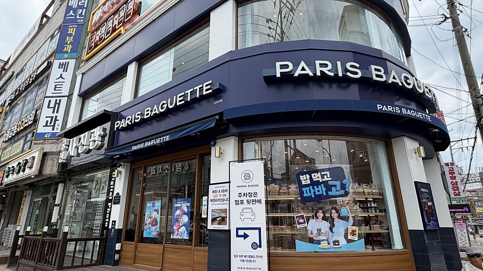 파리바게뜨 용인둔전 사진 1