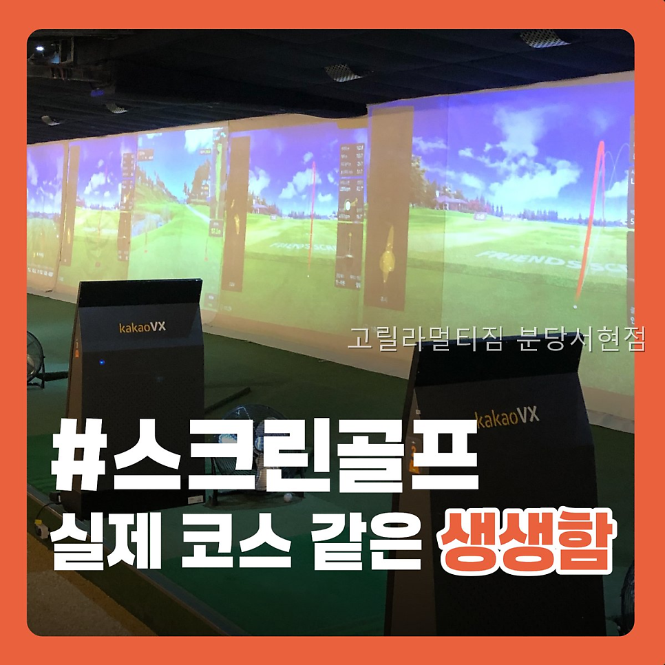 고릴라멀티짐 분당서현점 사진 2