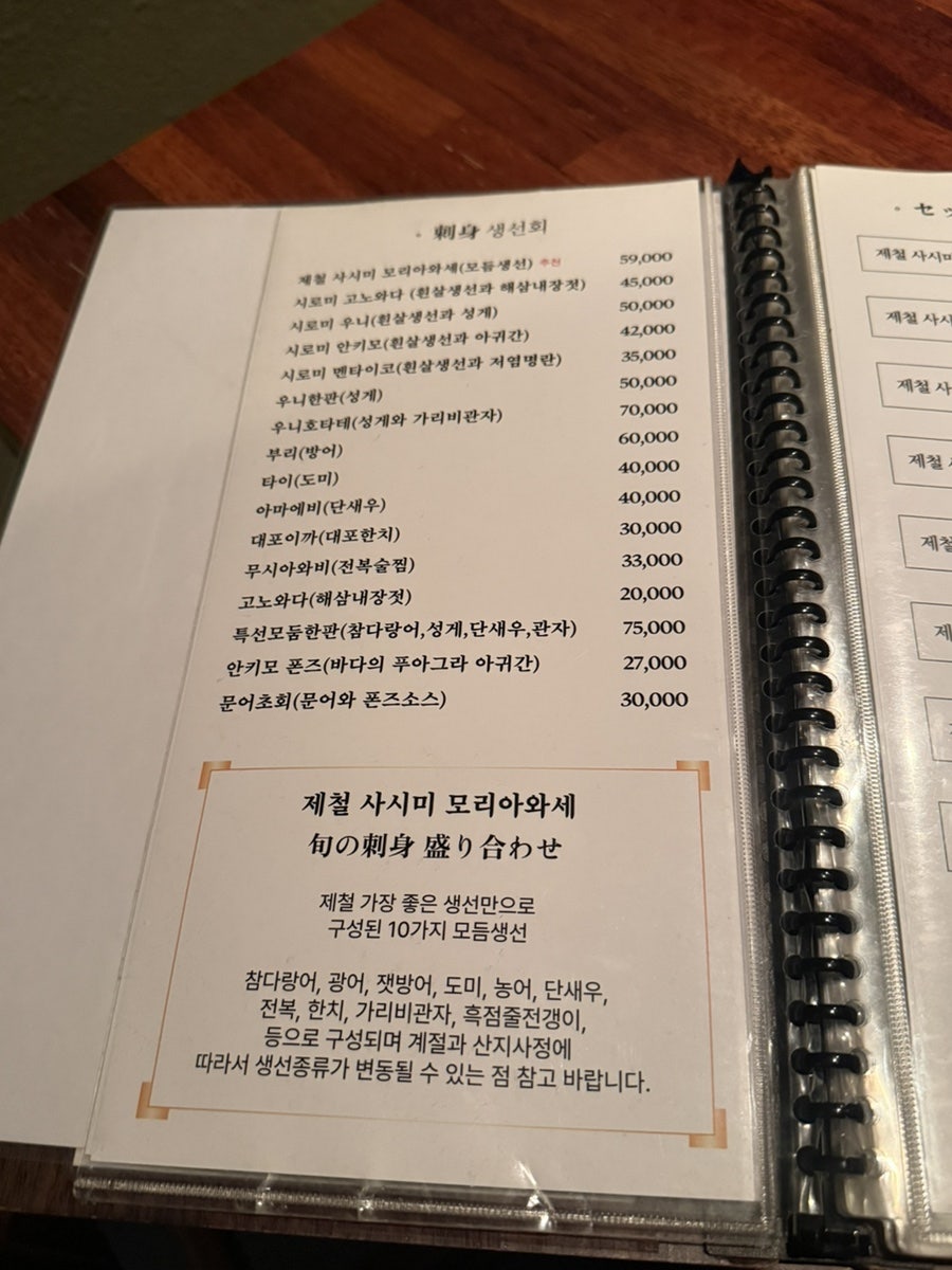 갓포우오 사진 5
