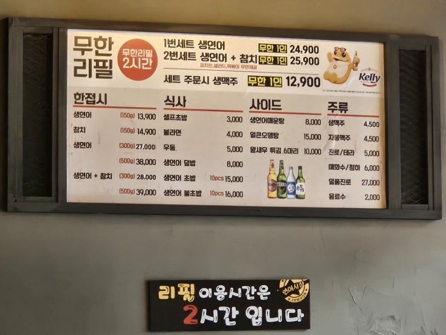 연어시장 상봉점 사진 4