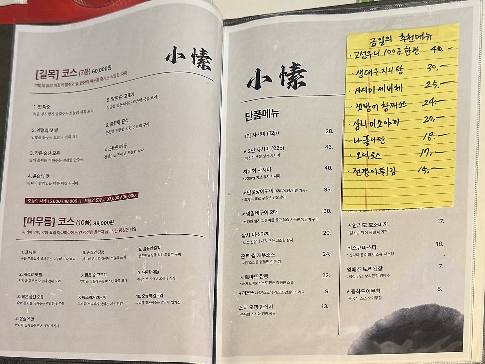 사카바소소 용인동백본점 사진 4