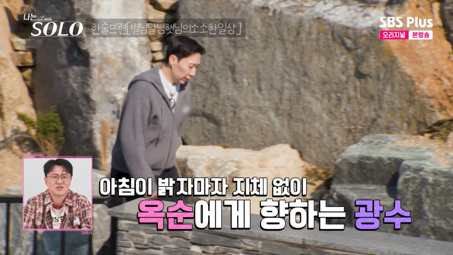 돌쇠네 사진 4