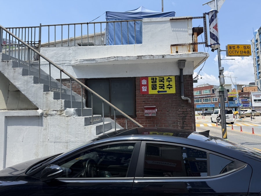 솔잎칼국수 사진 2