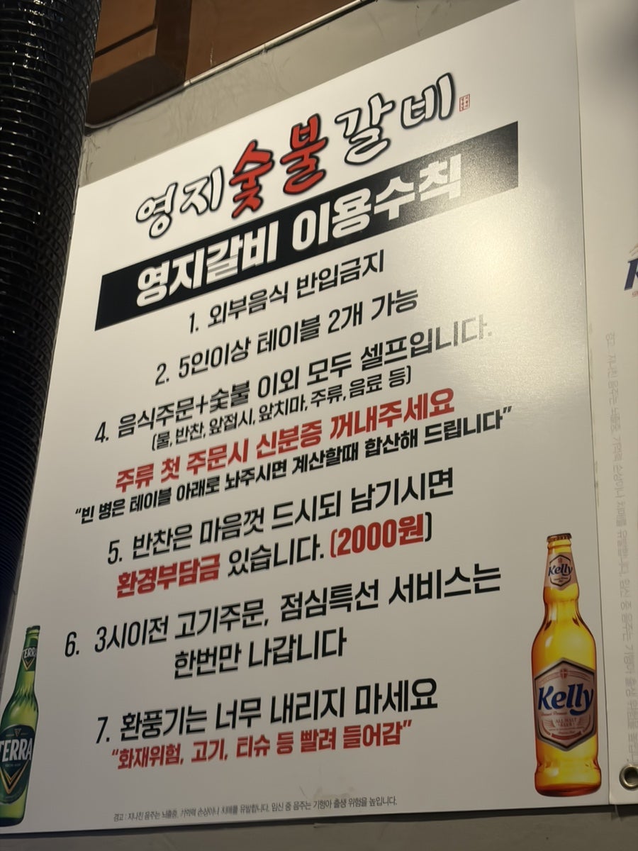 영지숯불갈비 사진 5