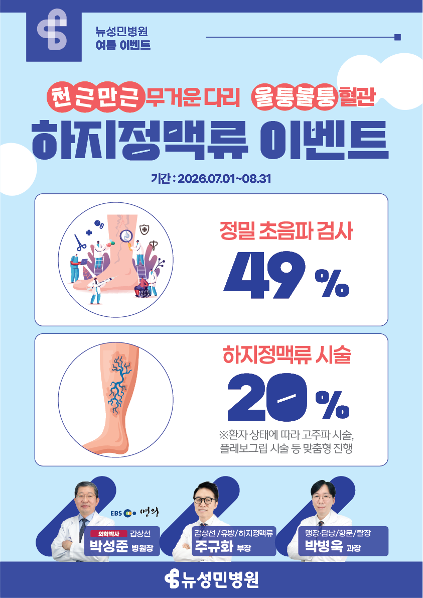 뉴성민병원 사진 6