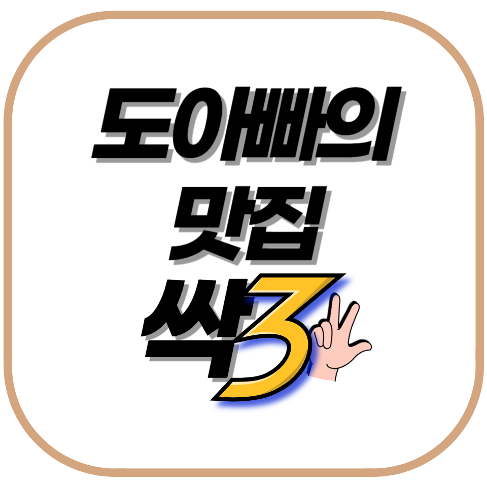 양대산맥 사진 1