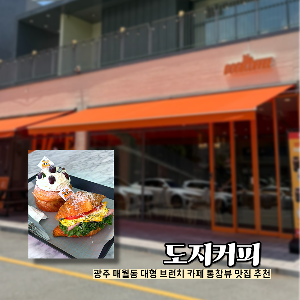 도지커피 사진 1