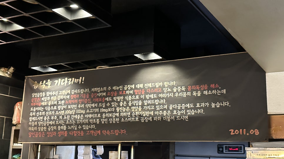 달인곱창 여의도본점 사진 6
