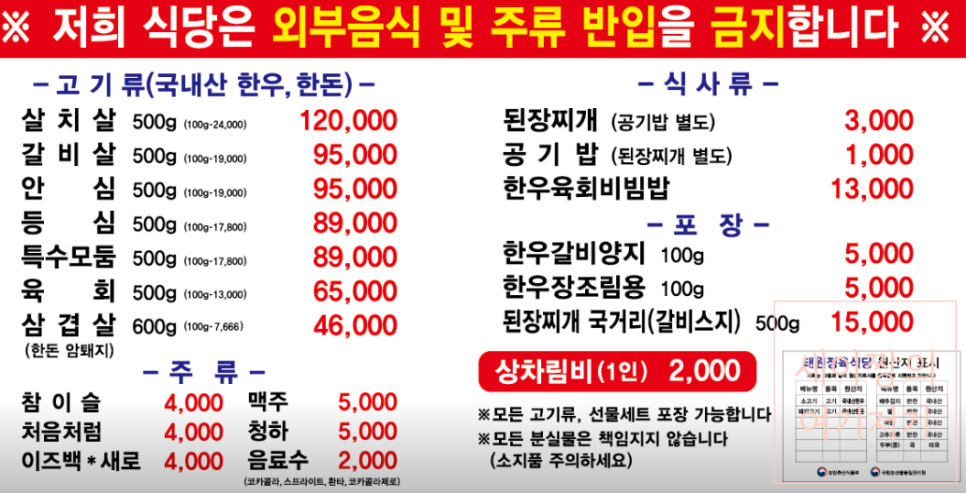 태원정육식당 사진 5