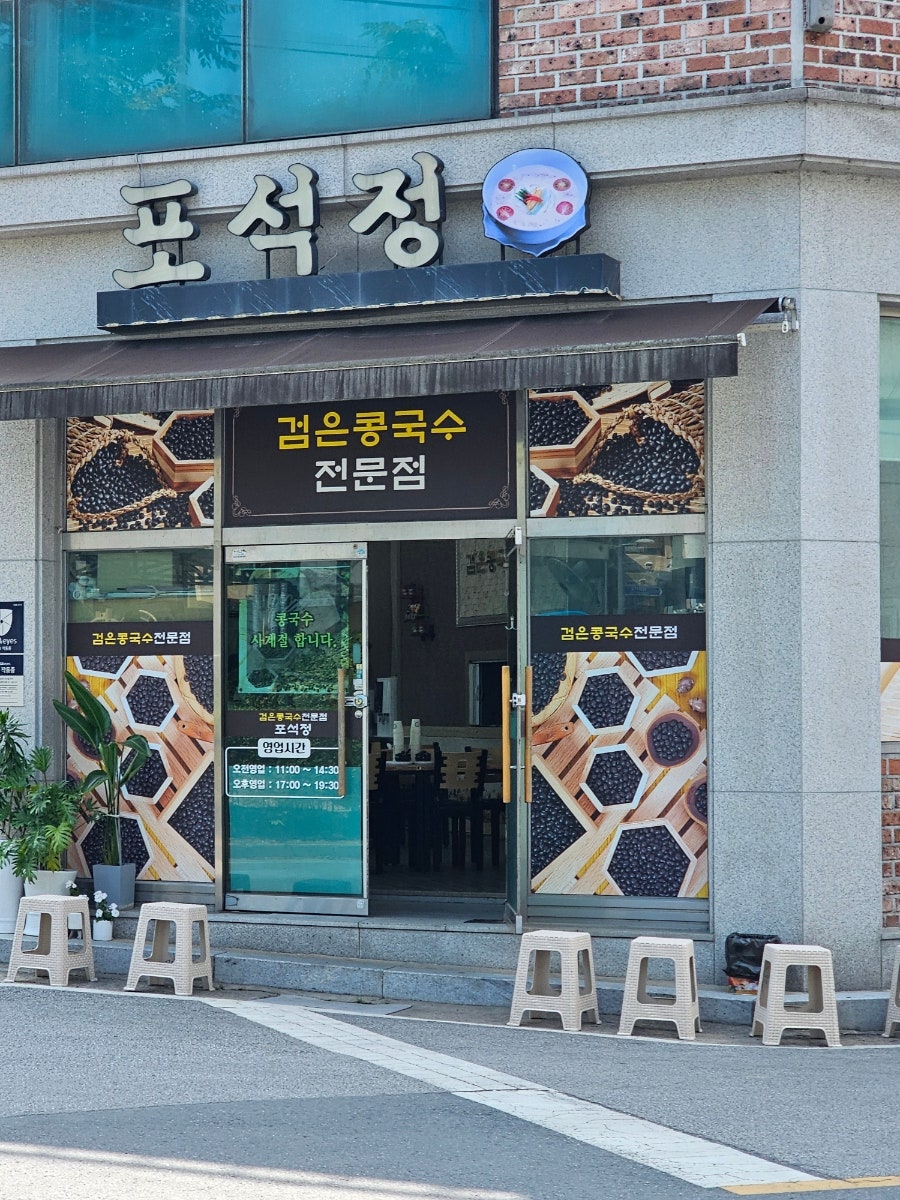 포석정 사진 1