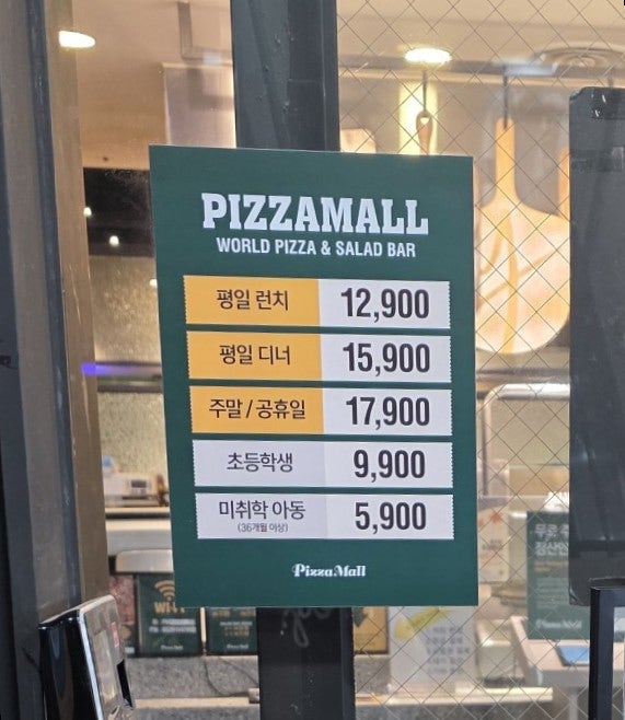 피자몰 울산점 사진 5