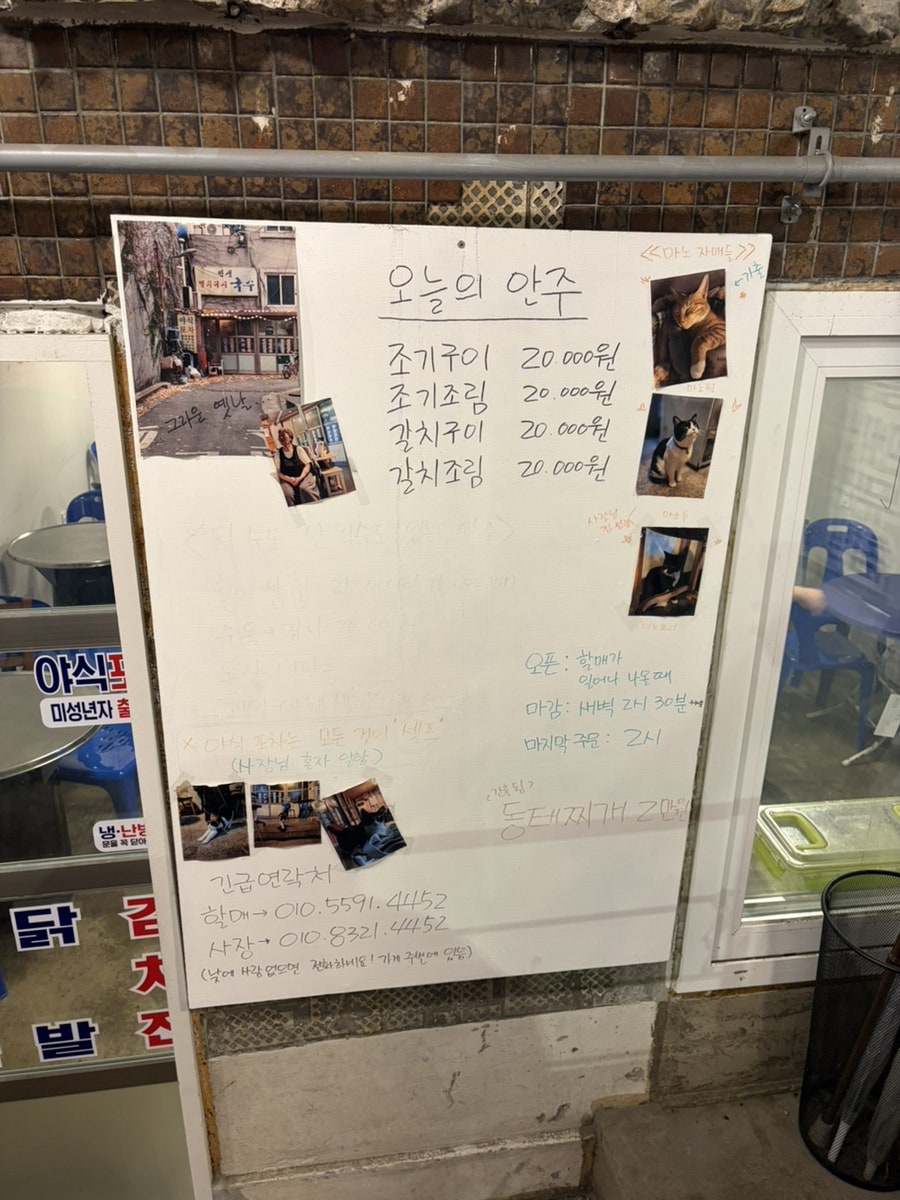 야식포차 사진 3