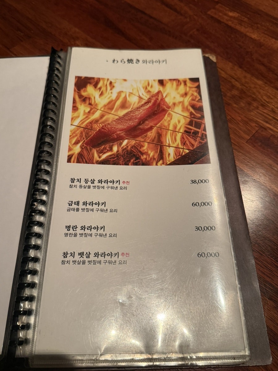 갓포우오 사진 4