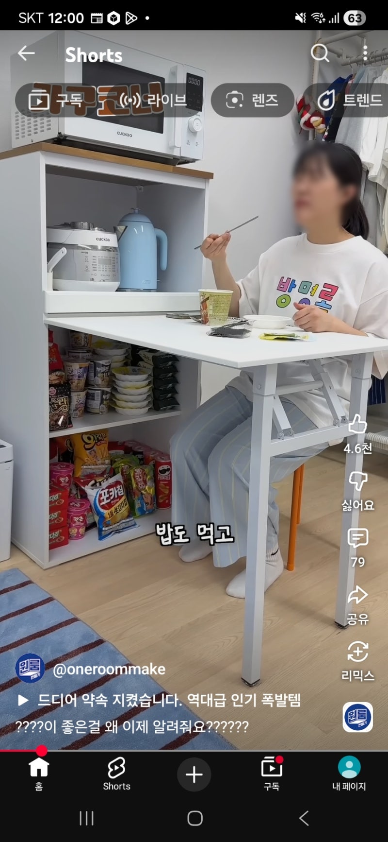 자취생 필수템? 틈새 테이블 데코라인 앨브 식탁렌지대 사용후기