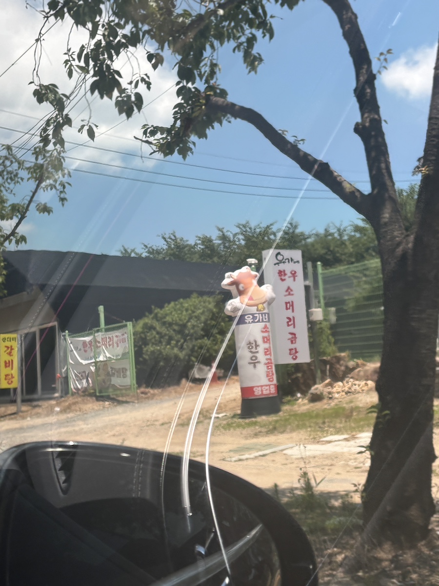 유가네 한우소머리곰탕 사진 1