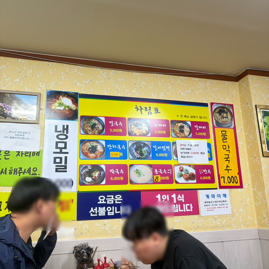 모래내홍두깨손칼국수 사진 5