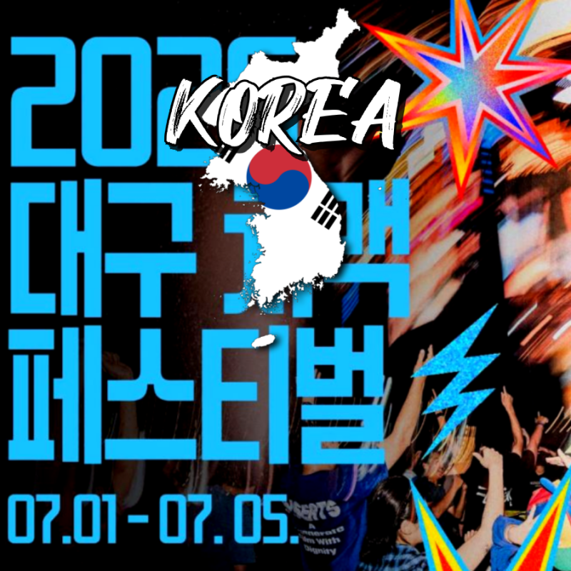 대구치맥페스티벌 2026 일정 라인업 즐길거리 7월 축제