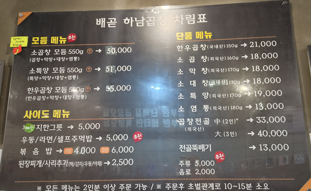 하남곱창 시흥배곧점 사진 2