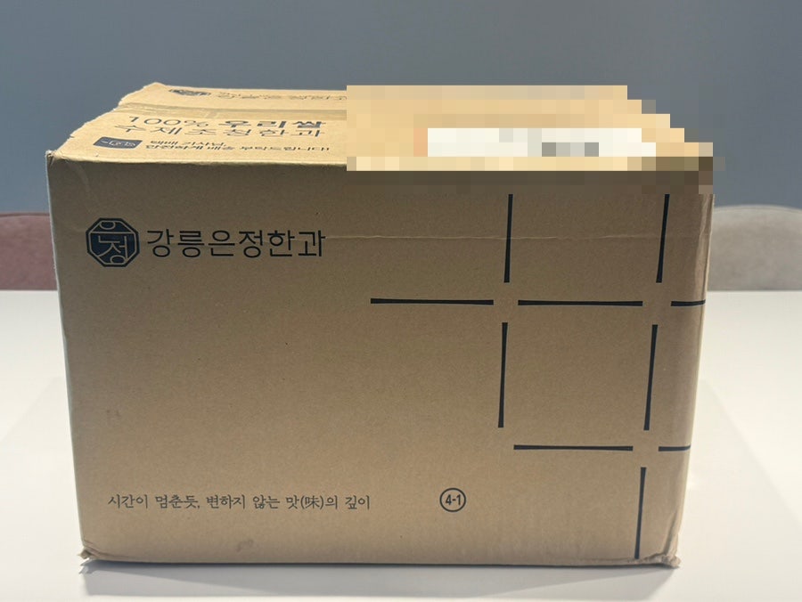 강릉은정한과 사진 2