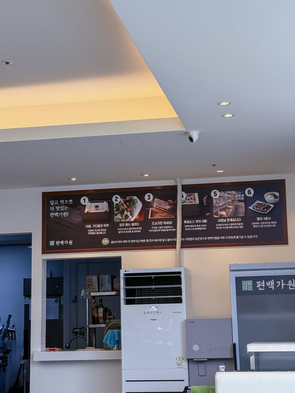 편백가원 향동점 사진 3