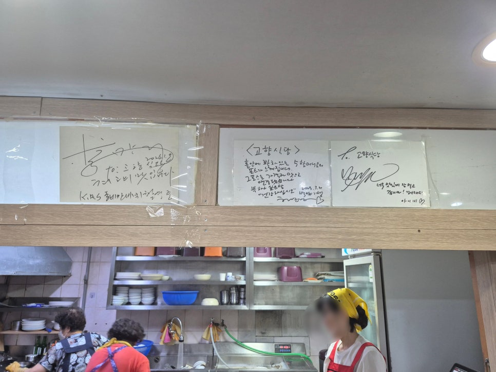 고향식당 사진 6