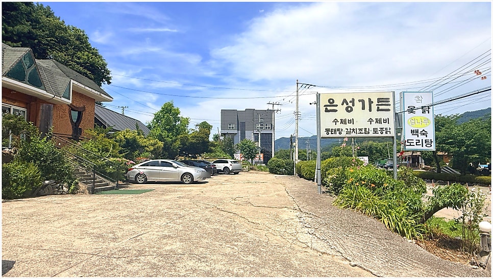 은성가든 사진 2