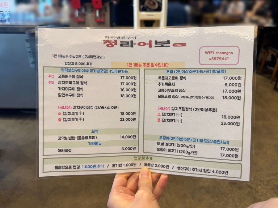 청라어보 사진 4