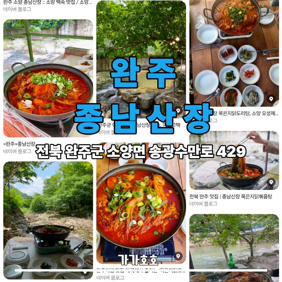 유림산장 사진 1