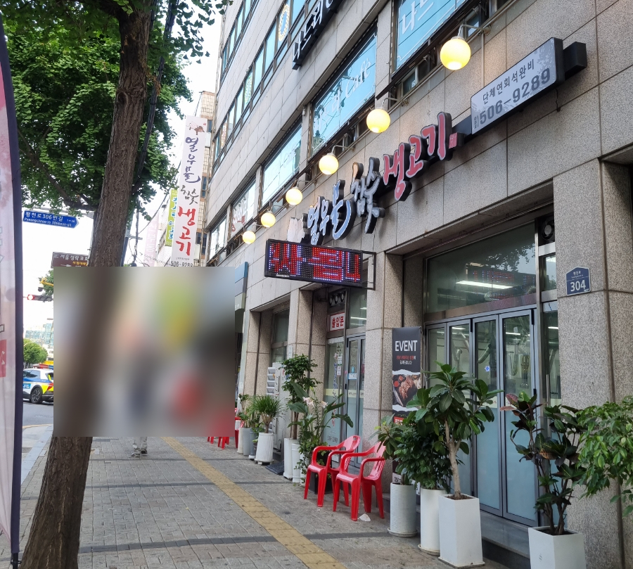 열우물참숯생고기 사진 1