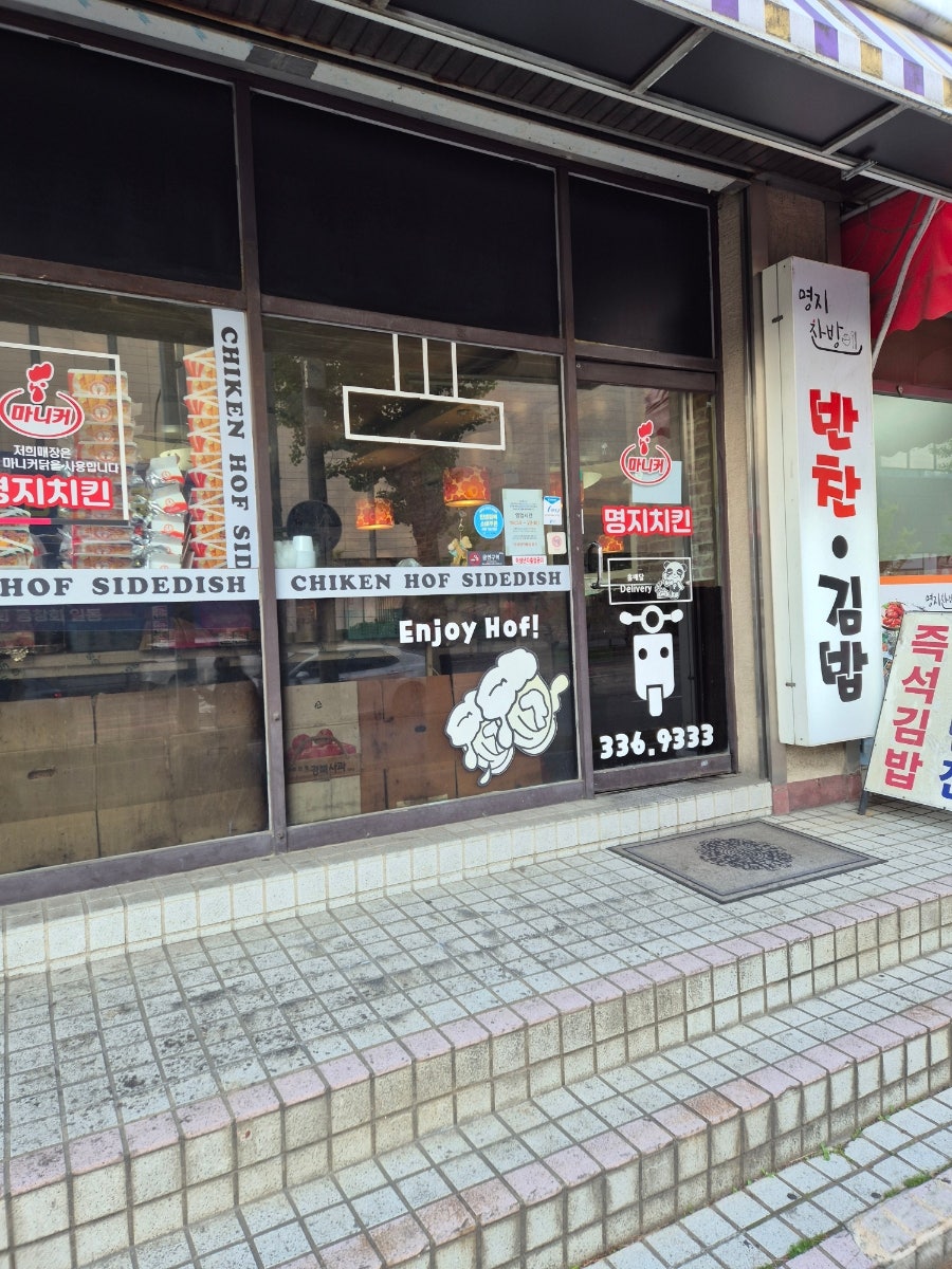 명지치킨 사진 3