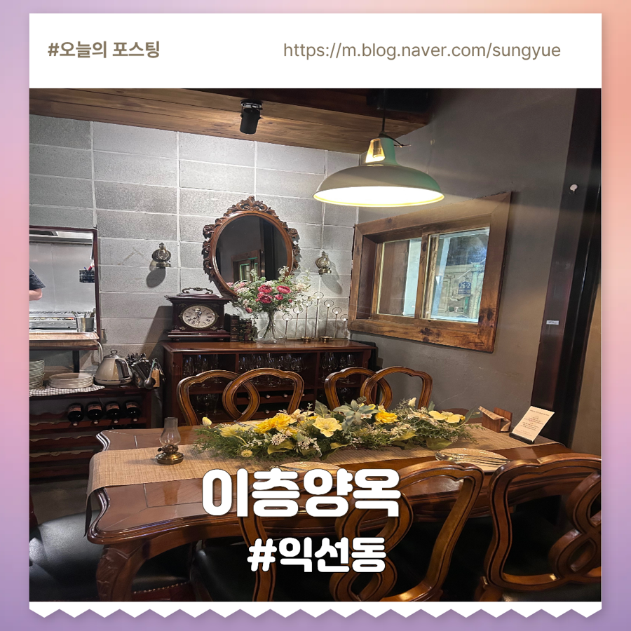 이층양옥 사진 1
