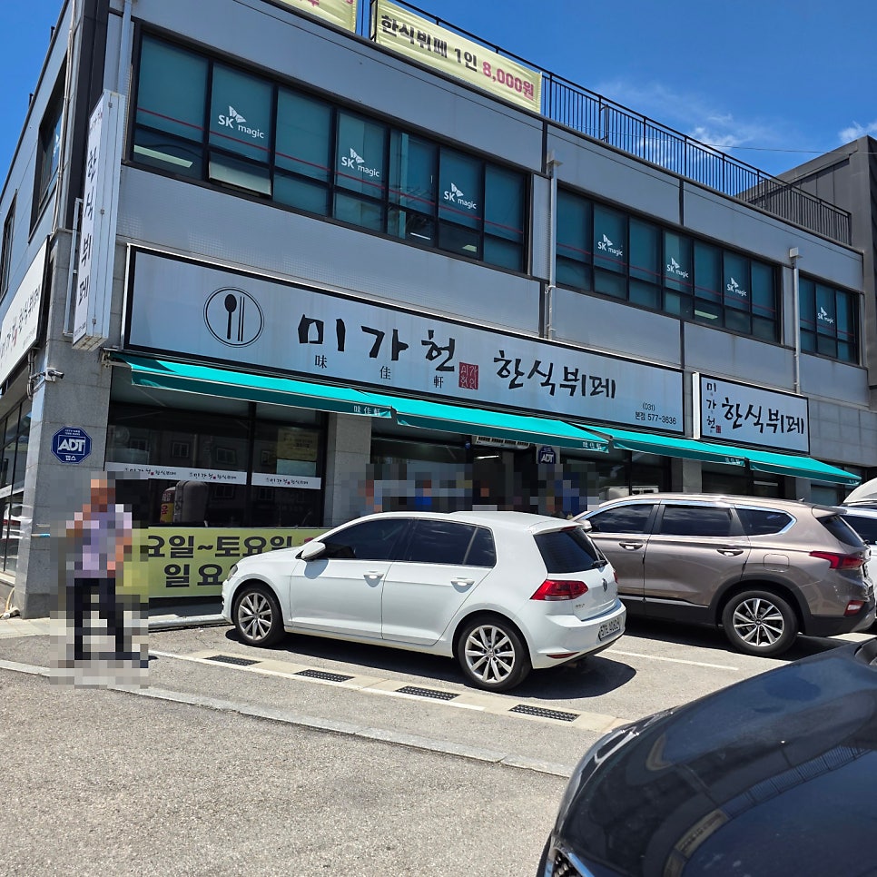 미가헌 한식뷔페 사진 6