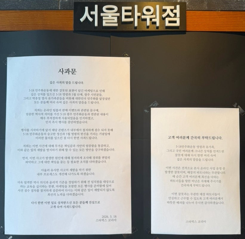 스타벅스 서울타워점 사진 1