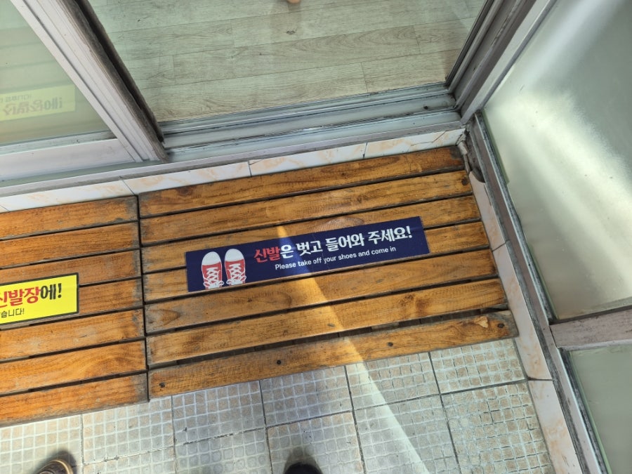 원조나포순대 사진 3