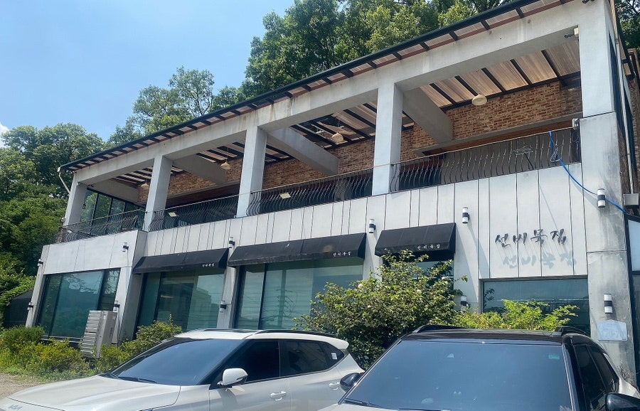 선비묵집 사진 2