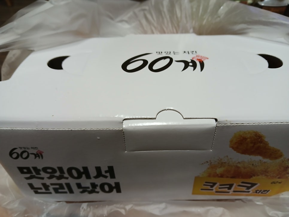 60계치킨 전주진북점 사진 2