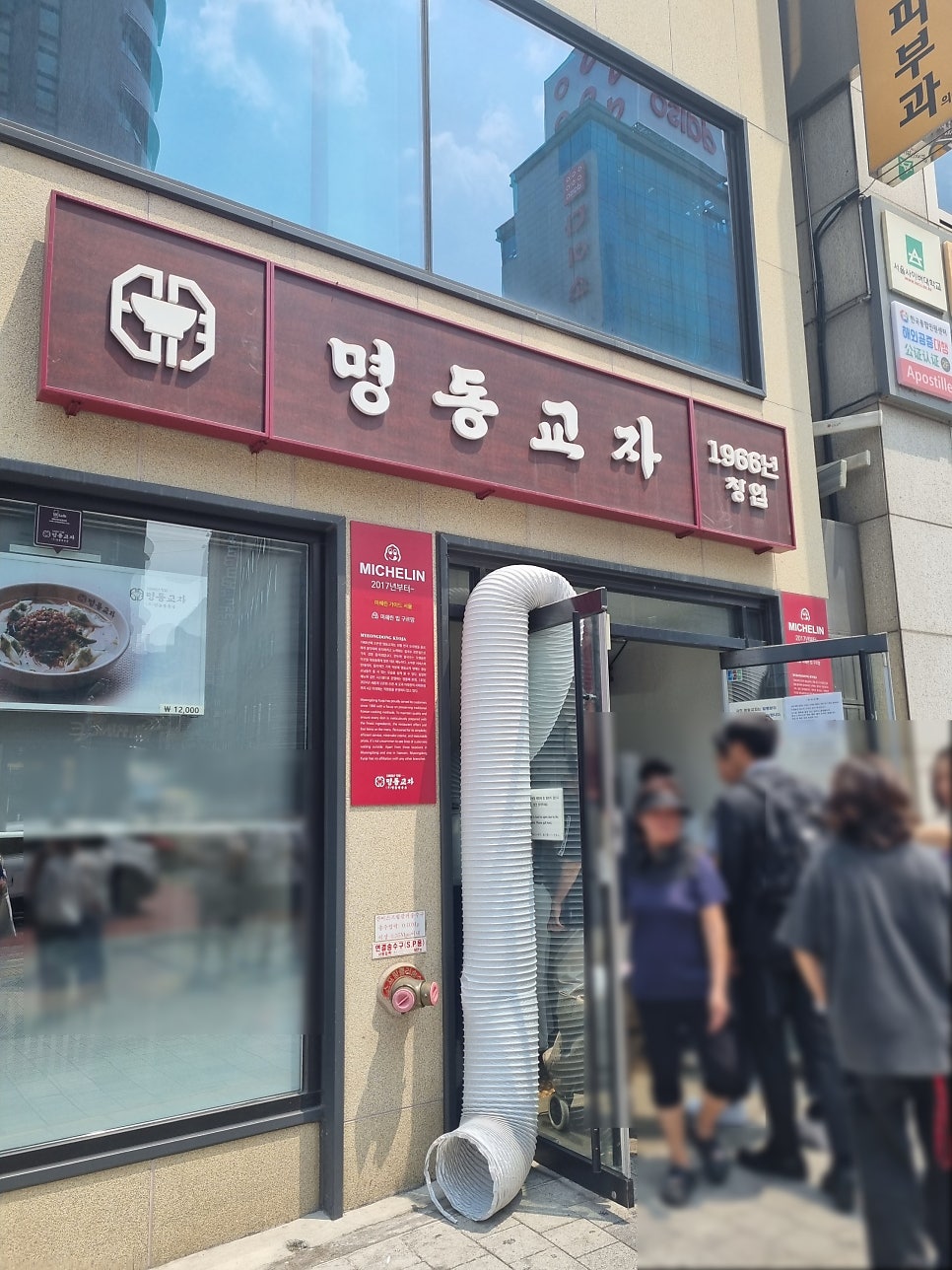명동교자 분점 사진 1